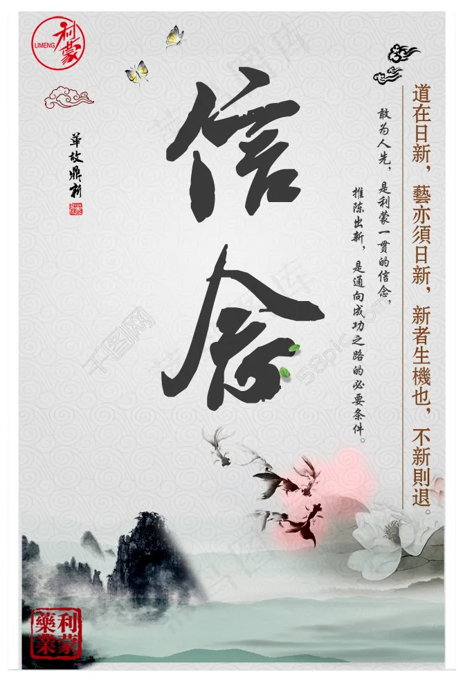 企业宣传语psd模版下载