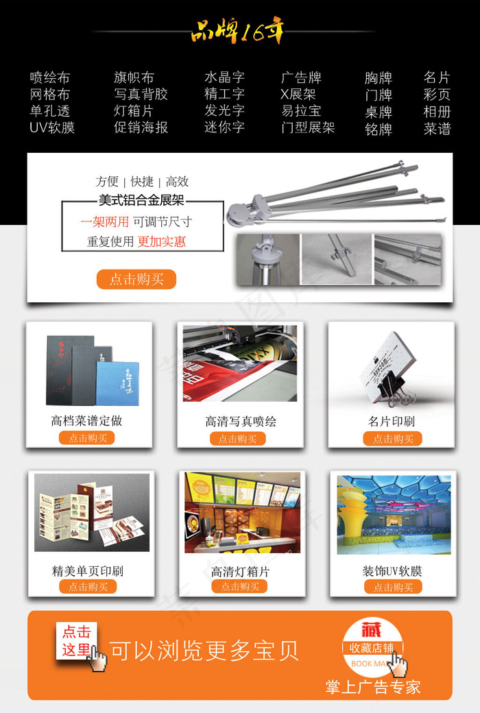 详情页关联模板psd模版下载