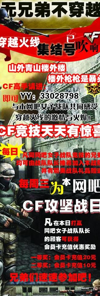 网吧x展架图片(1701X4535(DPI:72))psd模版下载