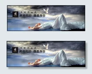 睡美人房地产围墙广告设计psd素材...