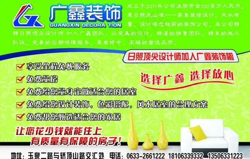 装饰公司不干胶图片