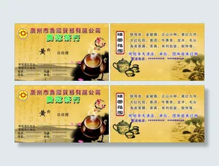 广州市侨冠贸易有限公司