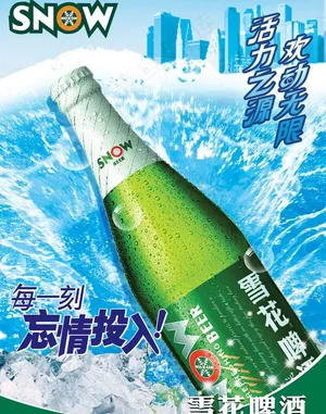 夏季冰爽啤酒图片