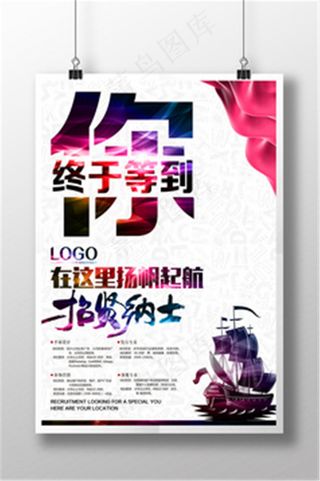 炫彩创意企业招聘海报
