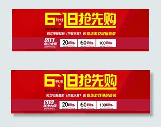 京东618大促素材下载