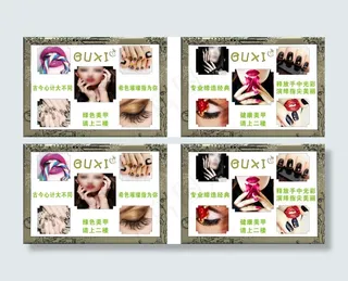 手足护理 海报 时尚美甲