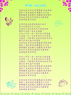 歌词 背景花纹图片 歌词 背景花纹图片