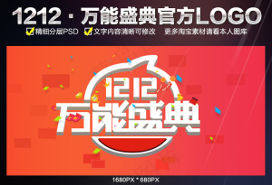 1212万能盛典官方LOGO