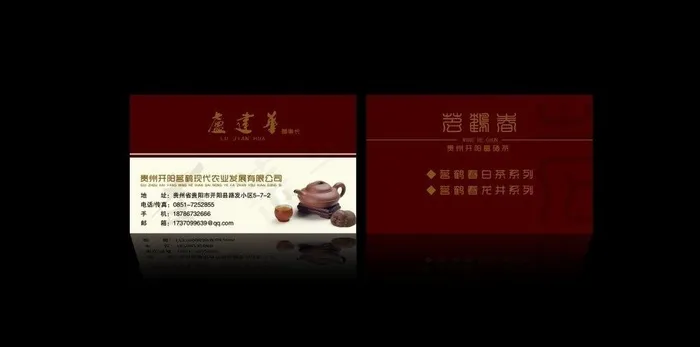 中国风名片图片psd模版下载