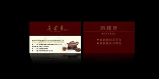 中国风名片图片