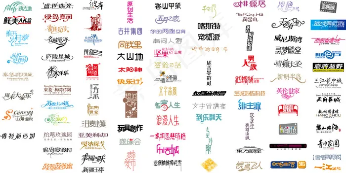 艺术字矢量图ai矢量模版下载