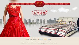 玉凤床垫2