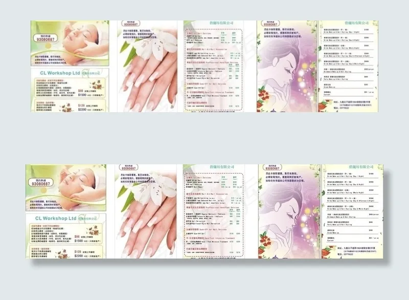 美容美甲化妆宣传张 cdr图片cdr矢量模版下载