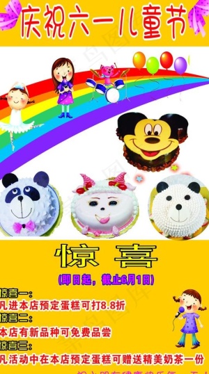 六一儿童图片