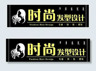 理发店牌匾图片