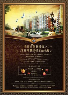 柏林春天贵族庄园DM海报PSD