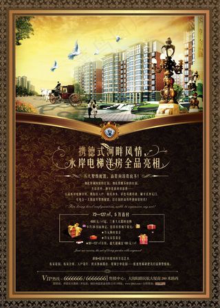 柏林春天贵族庄园DM海报PSD