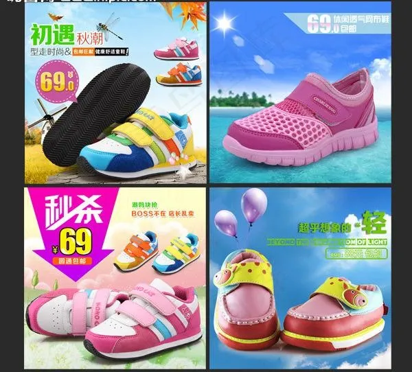 休闲鞋图片(800X800(DPI:72))psd模版下载