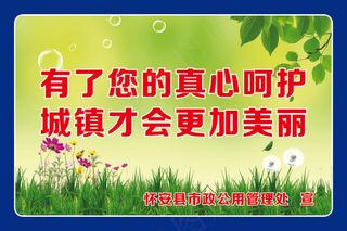 有了您的真心呵护