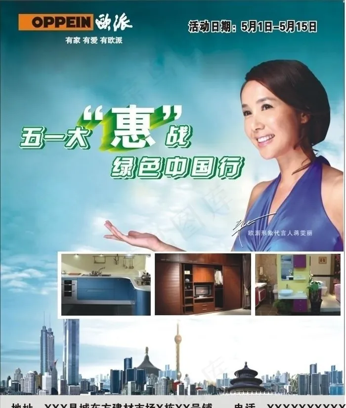 欧派厨柜cdr矢量模版下载