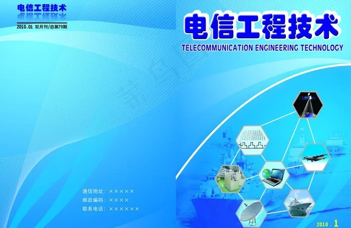 画册封面图片(4961X3508(DPI:300))psd模版下载