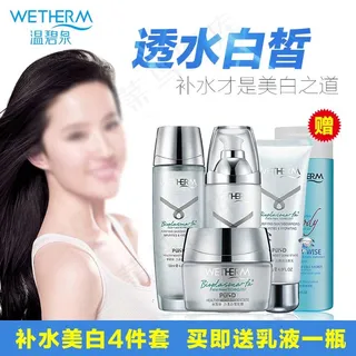 温碧泉化妆品主图