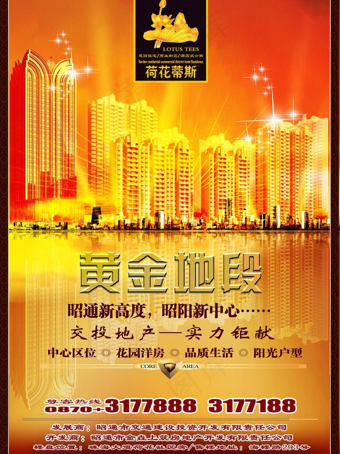 地产户外大牌 荷花蒂斯图片(2480X3508(DPI:300))psd模版下载