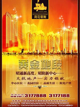地产户外大牌 荷花蒂斯图片