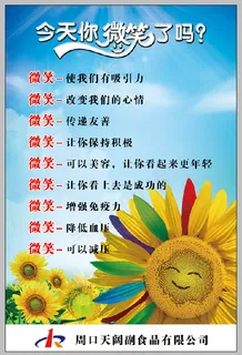 今天你微笑了吗