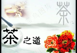 茶叶包装图片