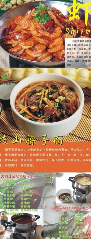 餐厅菜品展板图片