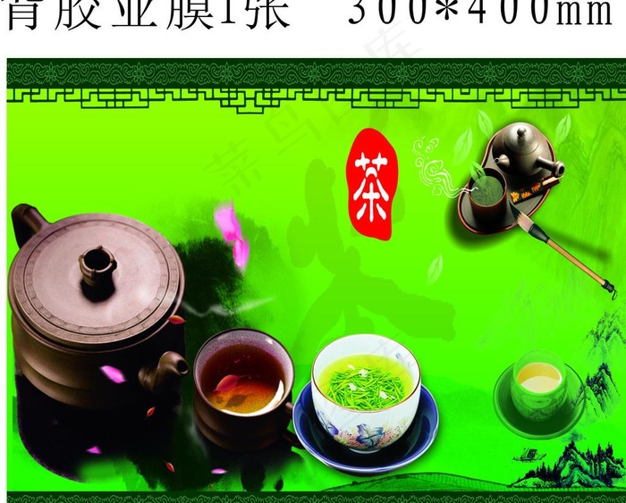 安夷茶行图片cdr矢量模版下载