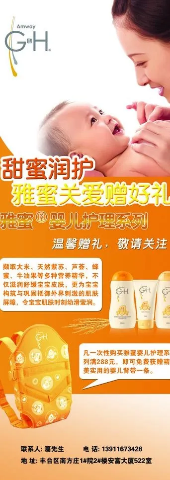 易拉宝图片(2239X5726(DPI:72))psd模版下载