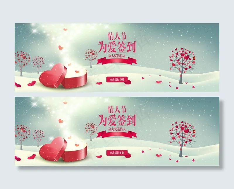 淘宝节日促销活动海报psd模版下载