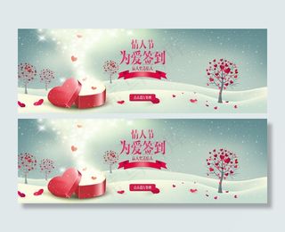 淘宝节日促销活动海报