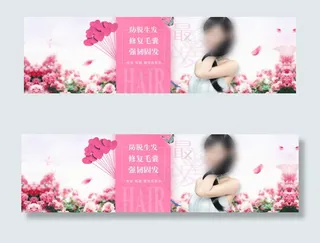 洗发护发海报图片