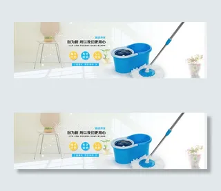 淘宝banner旋转拖把家居图片