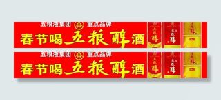 五粮液 白酒图片