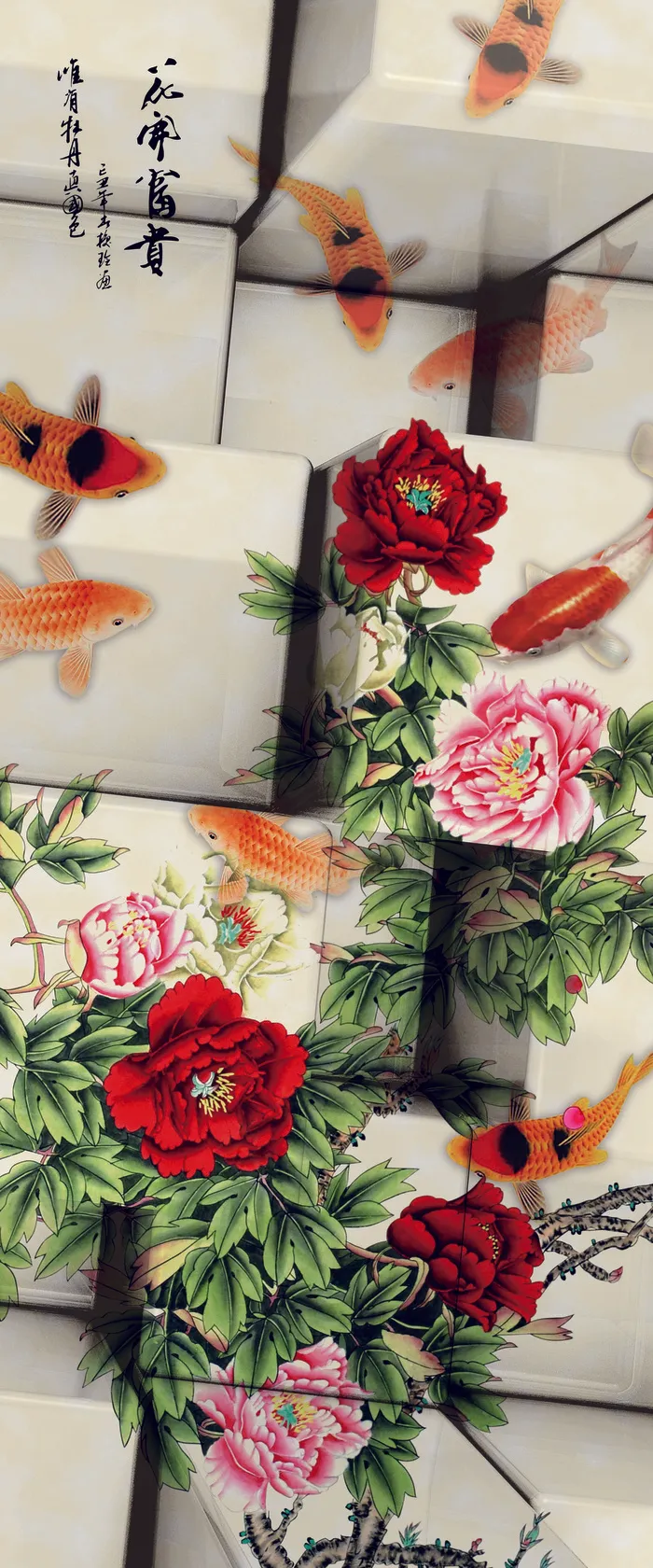 3D花开富贵