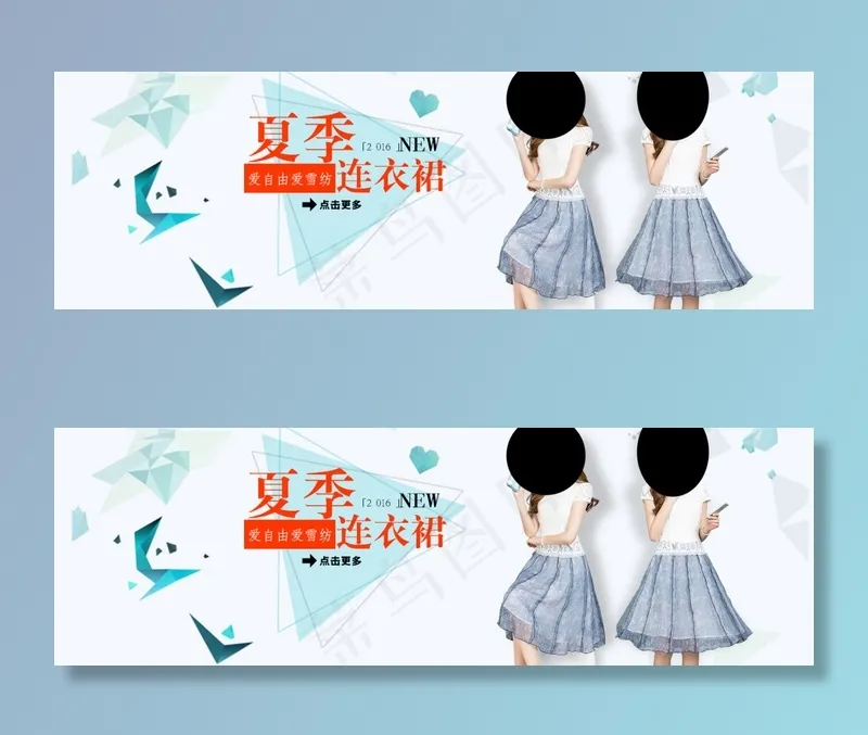 淘宝首页海报PSD模板 高清素材大...(1920X600(DPI:72))psd模版下载