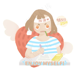 简单卡通手绘努力学习女孩元素简单卡通手绘努力学习女孩元素