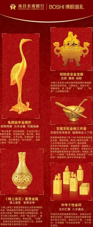 黄金产品x展架图片