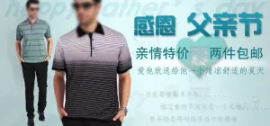 父亲节 感恩 凉爽夏天图片