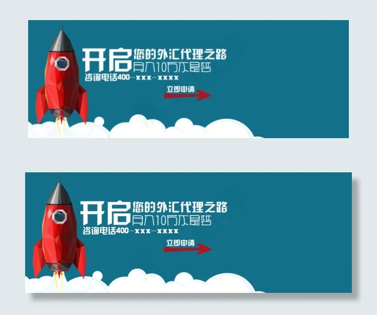 外汇代理psd模版下载