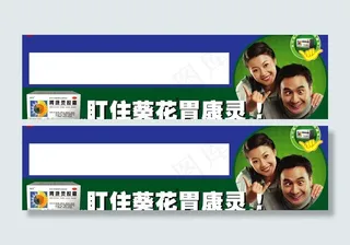 葵花胃康灵图片