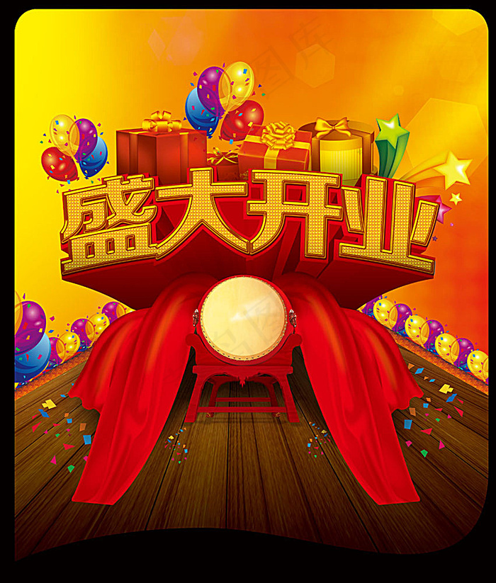 盛大开业吊旗(3978X4675(DPI:300))psd模版下载