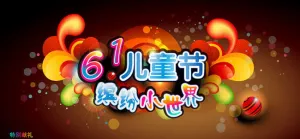 儿童节时尚潮流海报设计矢量素材