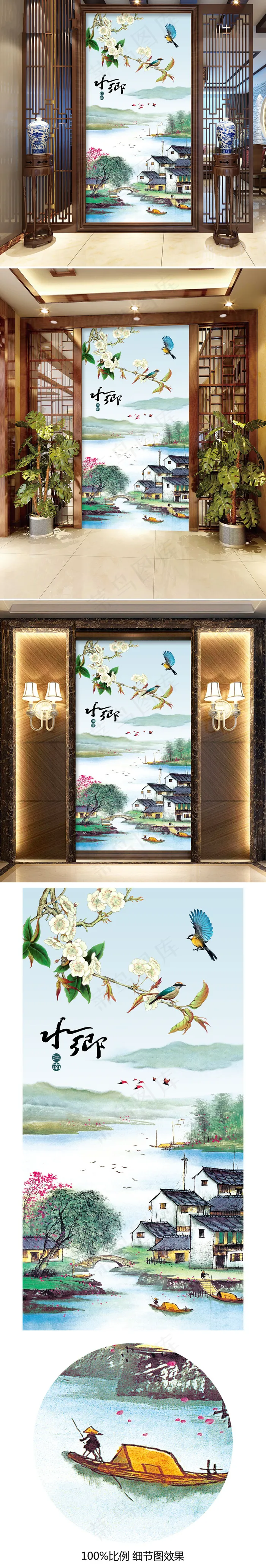 忆江南山水情玄关背景墙(3402X6803(DPI:72))psd模版下载