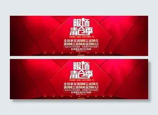 天猫店铺首页海报图片