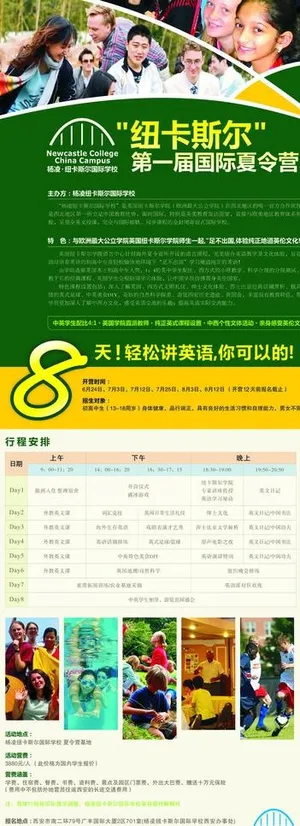 夏令营易拉宝图片